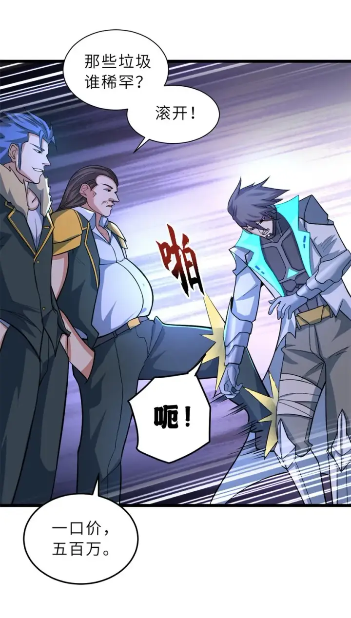 漫画《超神宠兽店》57 强买强卖第26张图