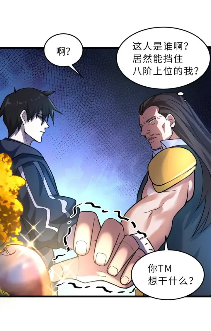 漫画《超神宠兽店》57 强买强卖第29张图