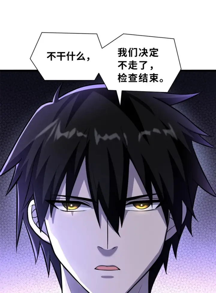 漫画《超神宠兽店》57 强买强卖第30张图