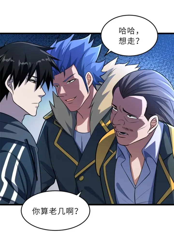 漫画《超神宠兽店》57 强买强卖第32张图