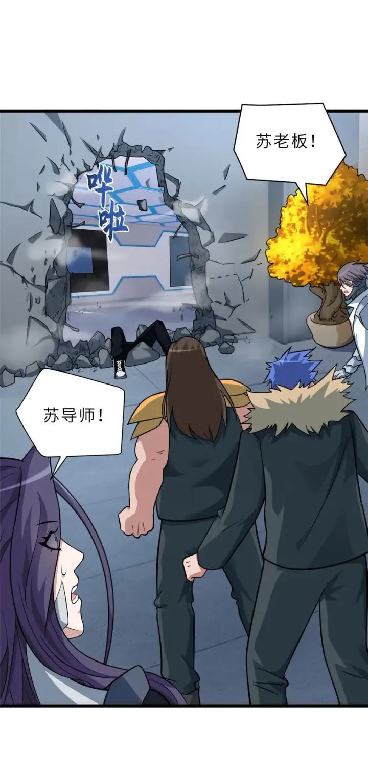 漫画《超神宠兽店》57 强买强卖第35张图