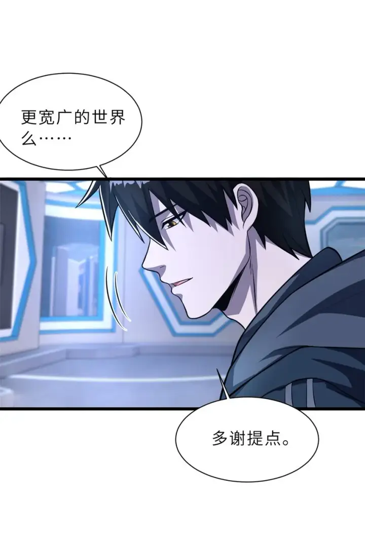 漫画《超神宠兽店》57 强买强卖第42张图