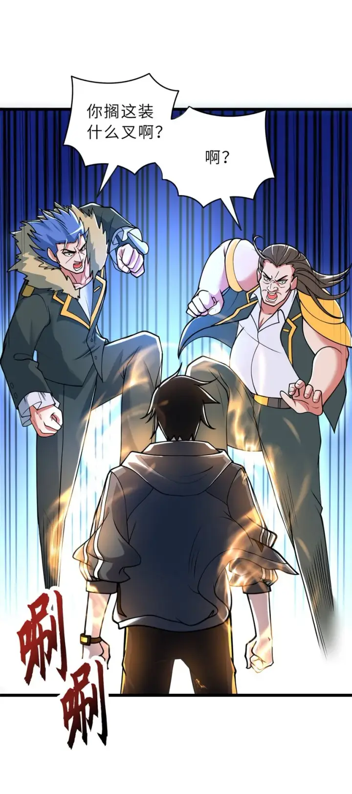 漫画《超神宠兽店》57 强买强卖第43张图
