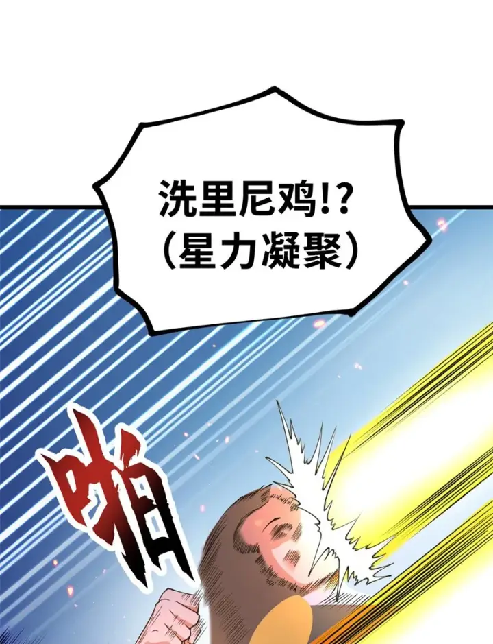 漫画《超神宠兽店》57 强买强卖第46张图
