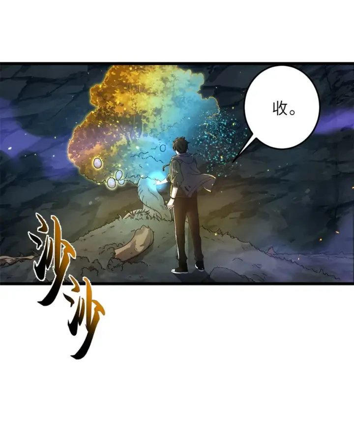 漫画《超神宠兽店》57 强买强卖第5张图