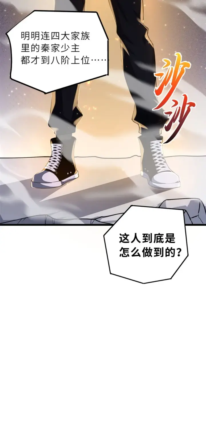 漫画《超神宠兽店》57 强买强卖第51张图