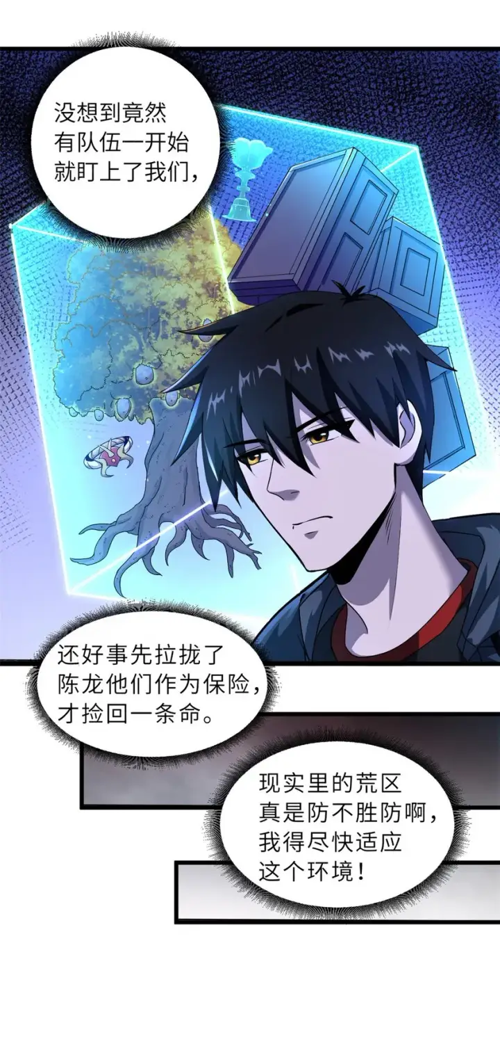 漫画《超神宠兽店》57 强买强卖第6张图
