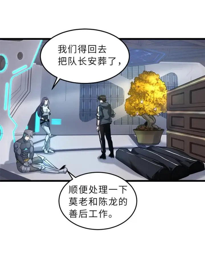 漫画《超神宠兽店》57 强买强卖第8张图