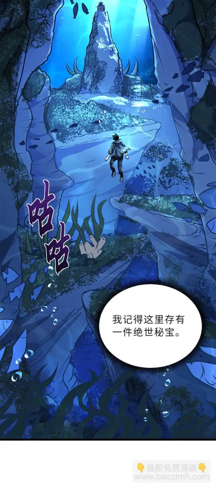 漫画《超神宠兽店》58 再获两宝第19张图