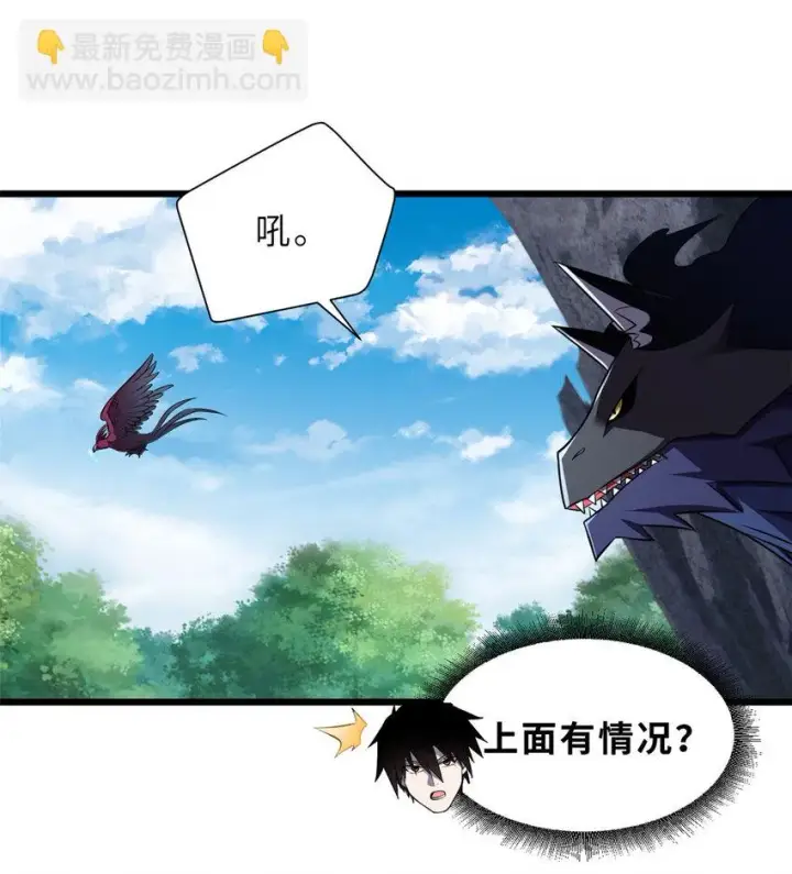 漫画《超神宠兽店》58 再获两宝第25张图