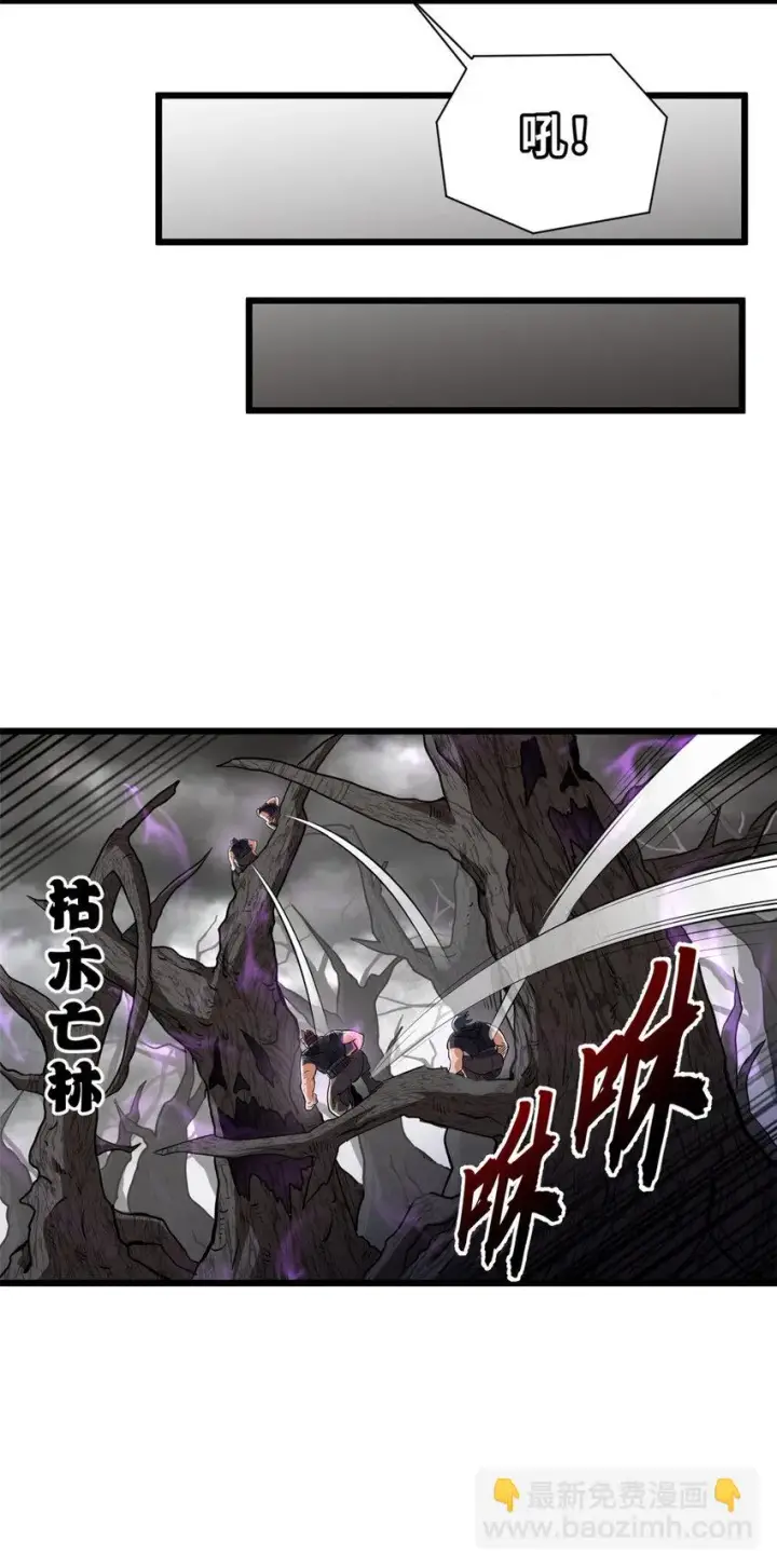 漫画《超神宠兽店》58 再获两宝第29张图