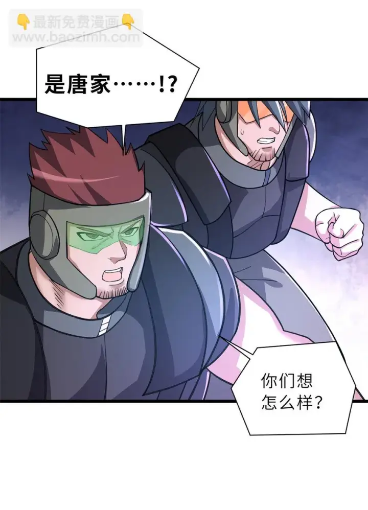 漫画《超神宠兽店》58 再获两宝第34张图