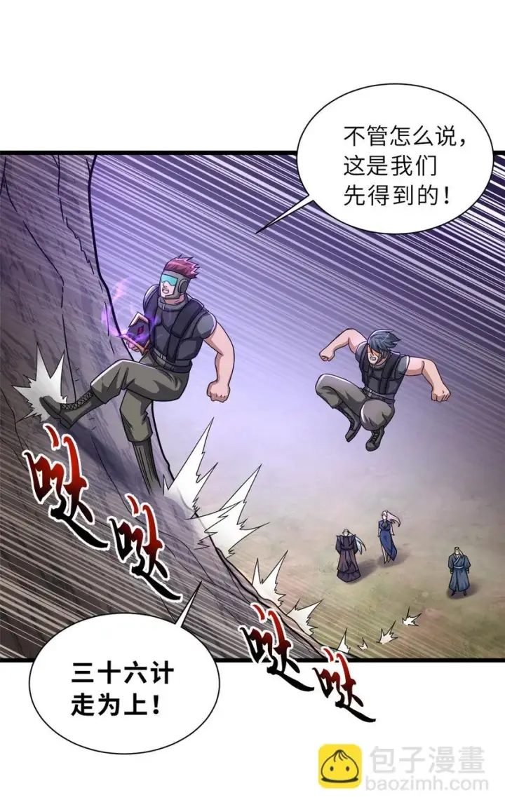 漫画《超神宠兽店》58 再获两宝第38张图