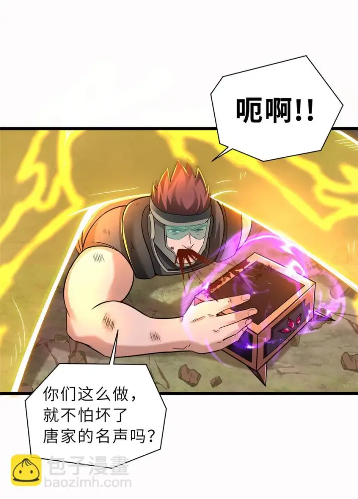 漫画《超神宠兽店》58 再获两宝第43张图