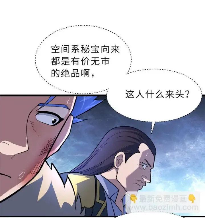 漫画《超神宠兽店》58 再获两宝第6张图