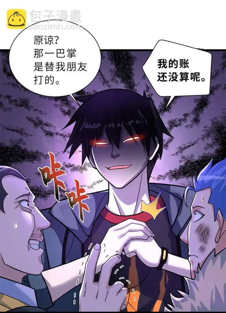 漫画《超神宠兽店》58 再获两宝第8张图