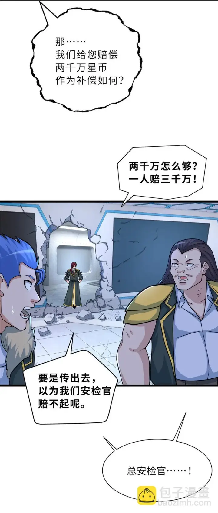 漫画《超神宠兽店》58 再获两宝第9张图