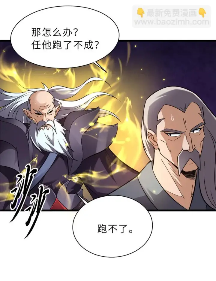 漫画《超神宠兽店》59 大战唐家！第10张图