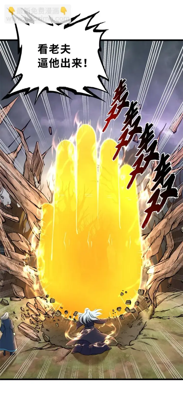 漫画《超神宠兽店》59 大战唐家！第11张图