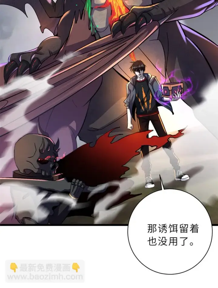 漫画《超神宠兽店》59 大战唐家！第16张图