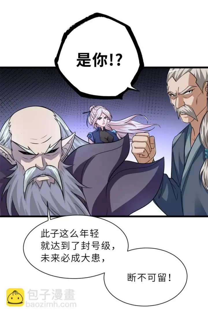 漫画《超神宠兽店》59 大战唐家！第17张图
