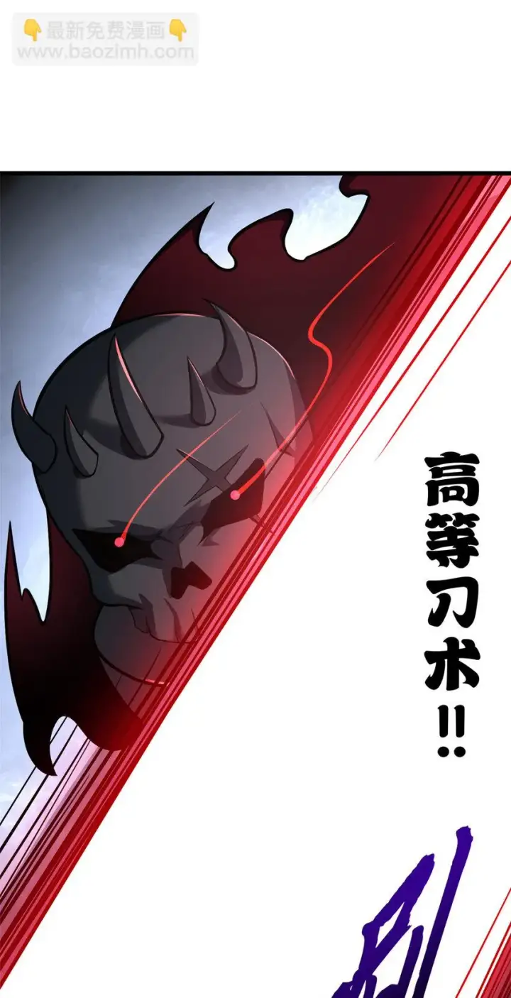 漫画《超神宠兽店》59 大战唐家！第20张图