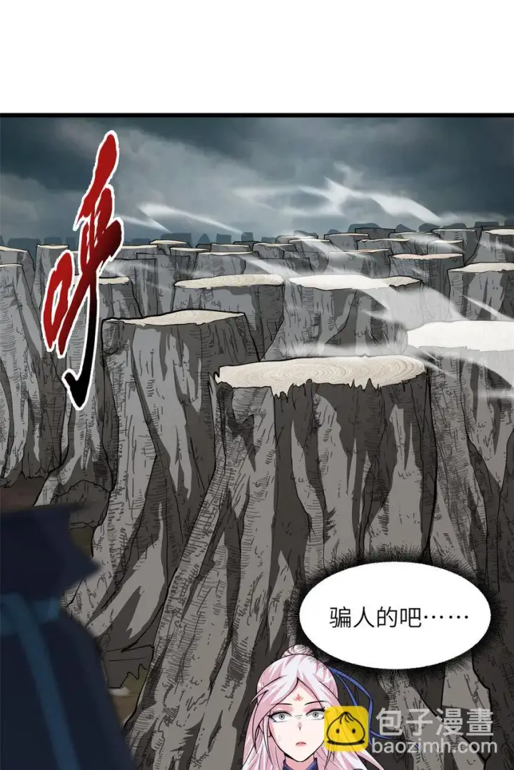 漫画《超神宠兽店》59 大战唐家！第24张图