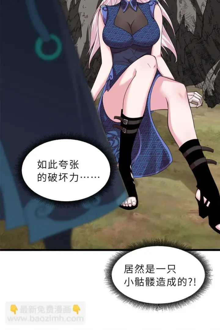 漫画《超神宠兽店》59 大战唐家！第25张图