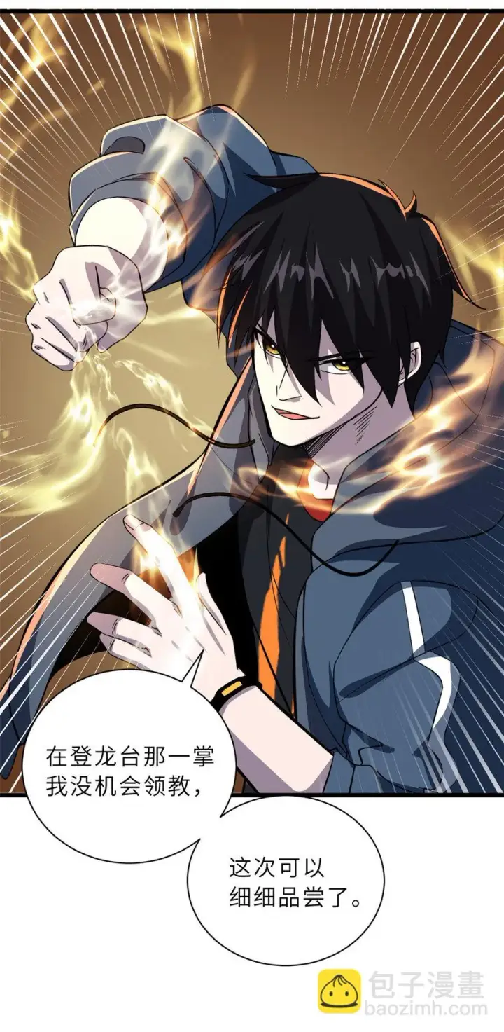 漫画《超神宠兽店》59 大战唐家！第30张图