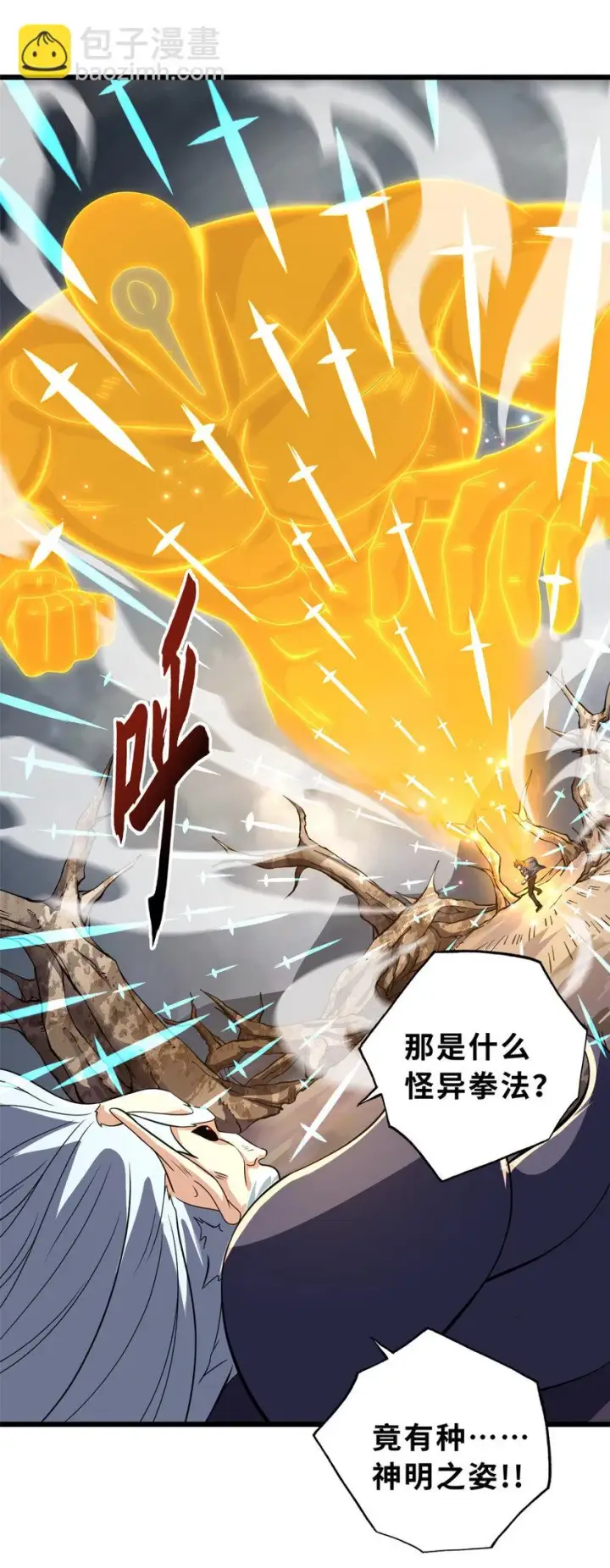 漫画《超神宠兽店》59 大战唐家！第31张图