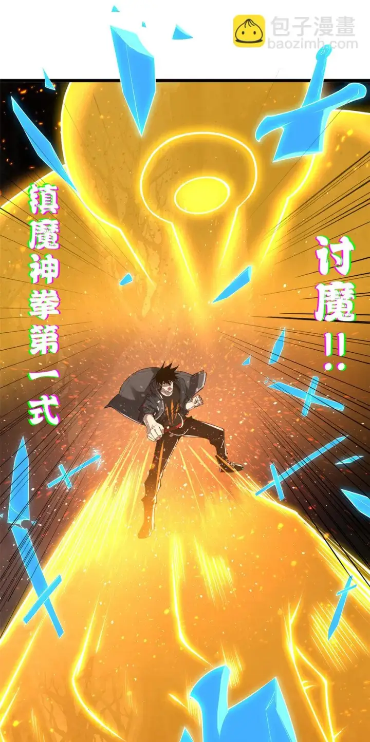 漫画《超神宠兽店》59 大战唐家！第32张图