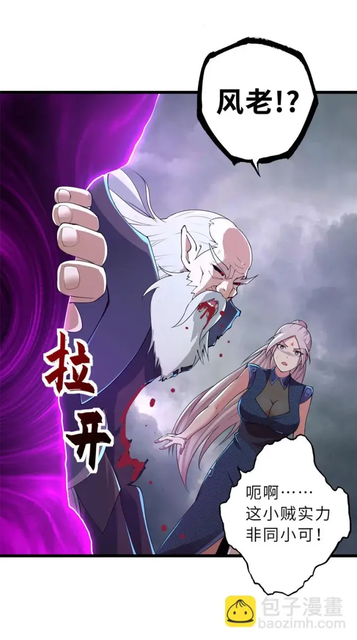 漫画《超神宠兽店》59 大战唐家！第35张图