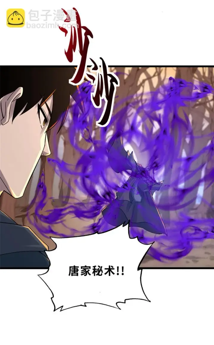 漫画《超神宠兽店》59 大战唐家！第39张图