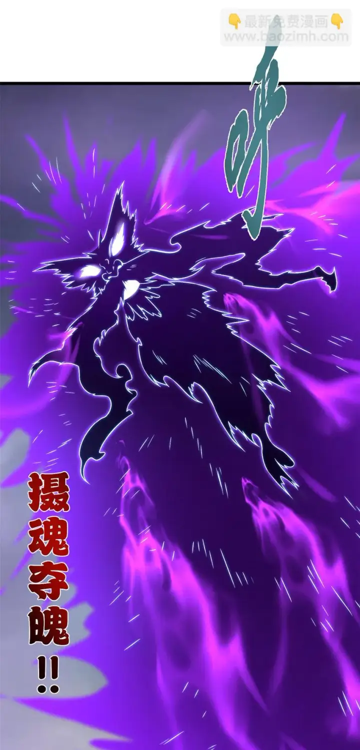 漫画《超神宠兽店》59 大战唐家！第40张图