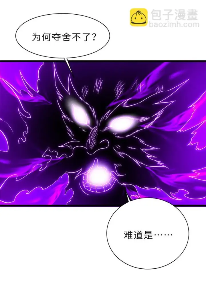 漫画《超神宠兽店》59 大战唐家！第49张图