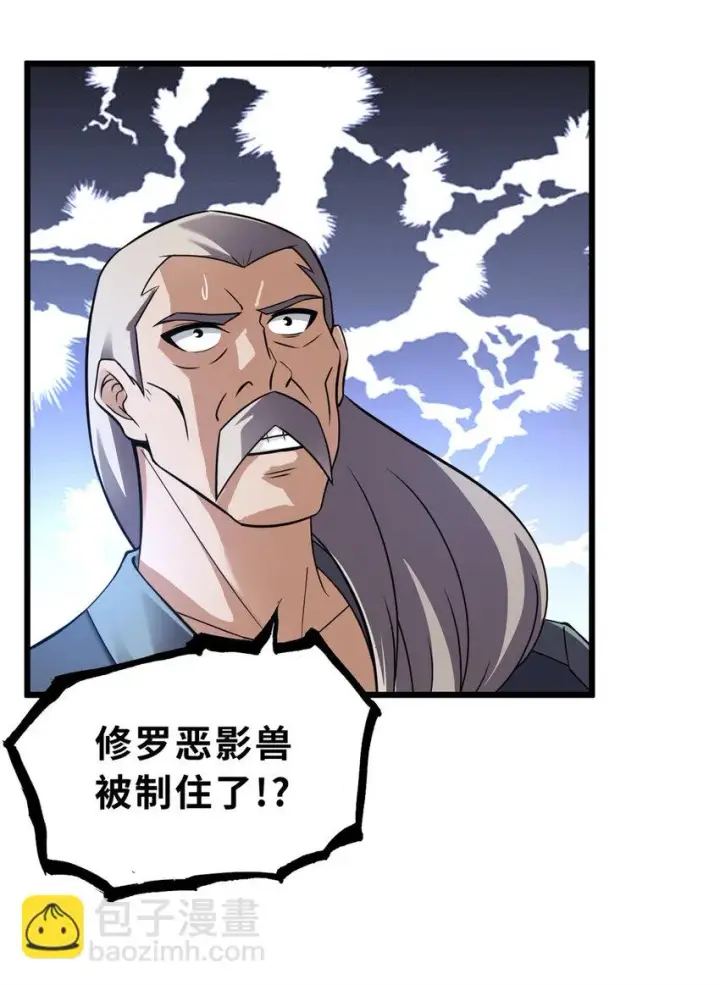 漫画《超神宠兽店》59 大战唐家！第8张图
