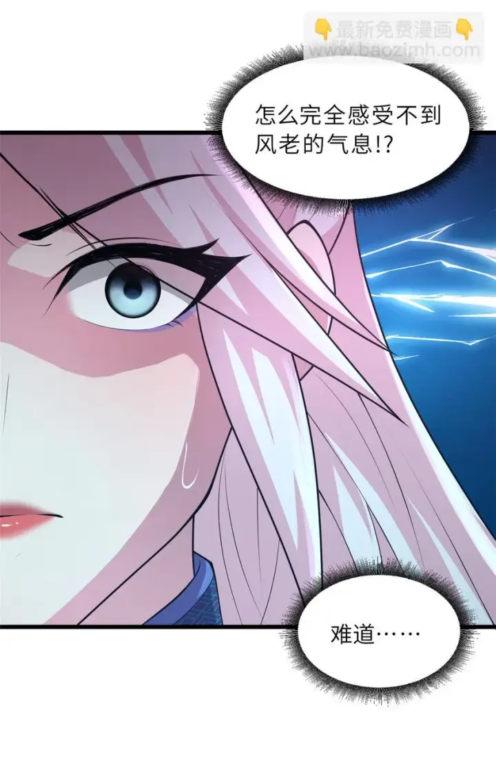 漫画《超神宠兽店》60 来自传奇级的威胁第10张图