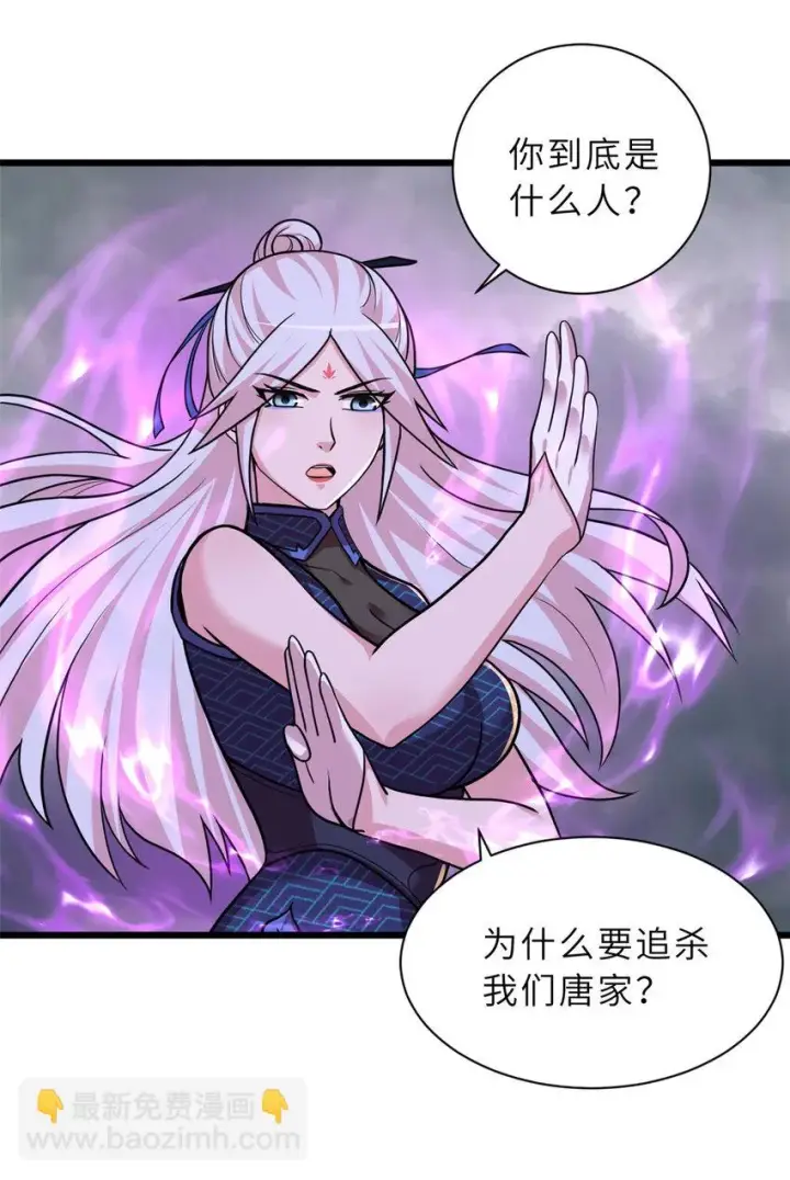 漫画《超神宠兽店》60 来自传奇级的威胁第12张图