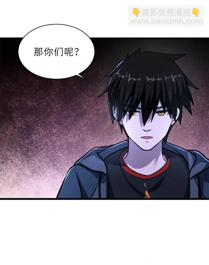 漫画《超神宠兽店》60 来自传奇级的威胁第13张图