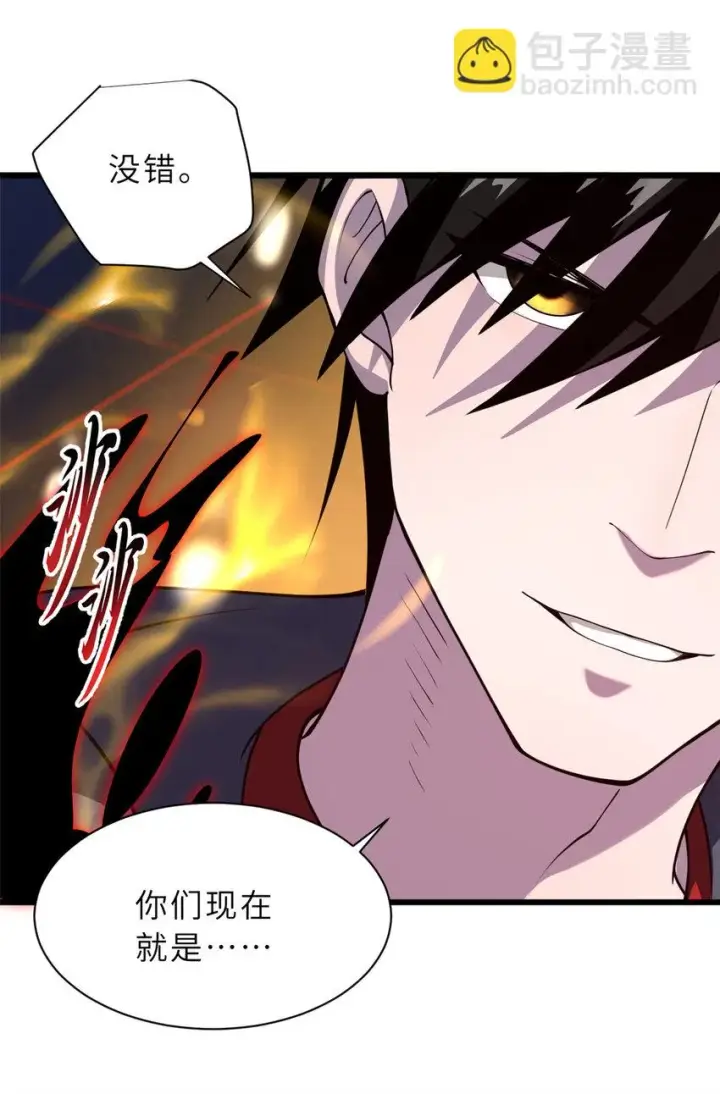漫画《超神宠兽店》60 来自传奇级的威胁第17张图