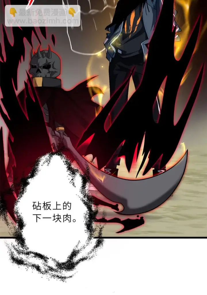 漫画《超神宠兽店》60 来自传奇级的威胁第19张图