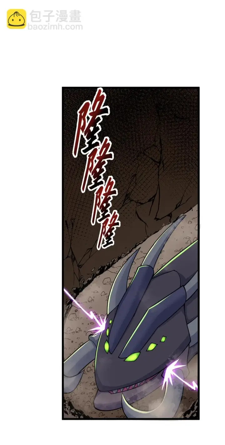漫画《超神宠兽店》60 来自传奇级的威胁第2张图