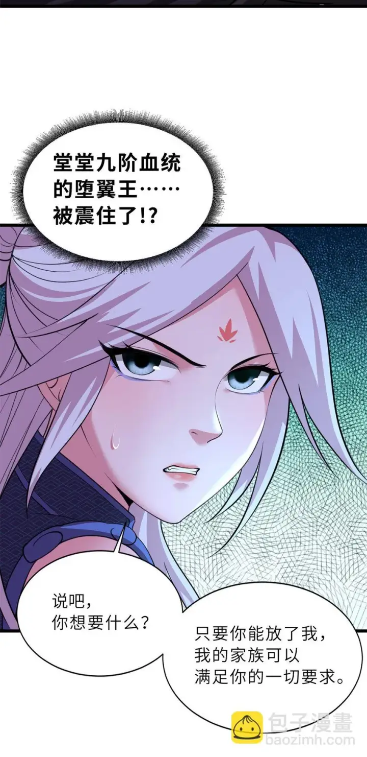 漫画《超神宠兽店》60 来自传奇级的威胁第21张图