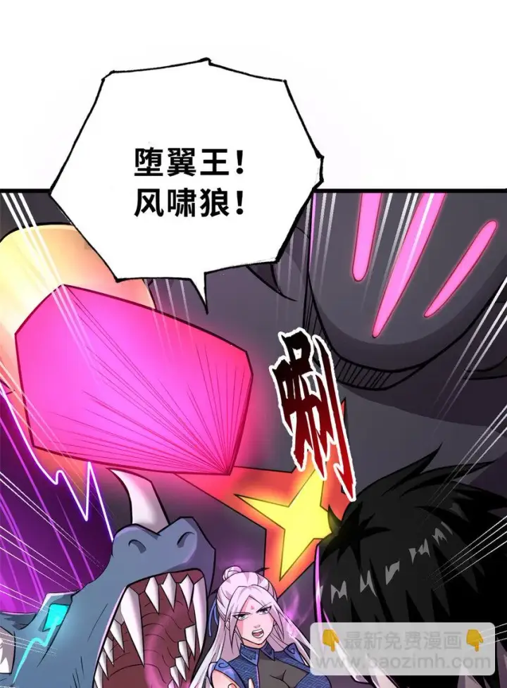 漫画《超神宠兽店》60 来自传奇级的威胁第30张图