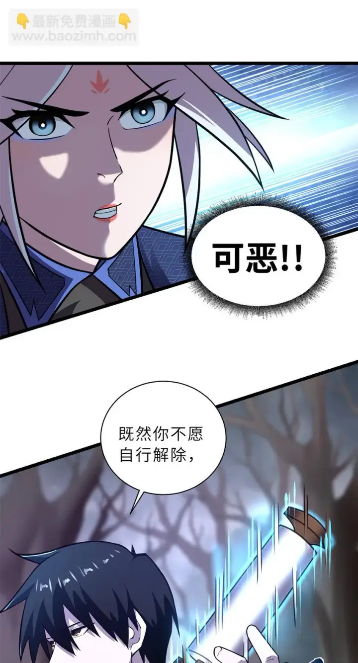 漫画《超神宠兽店》60 来自传奇级的威胁第33张图