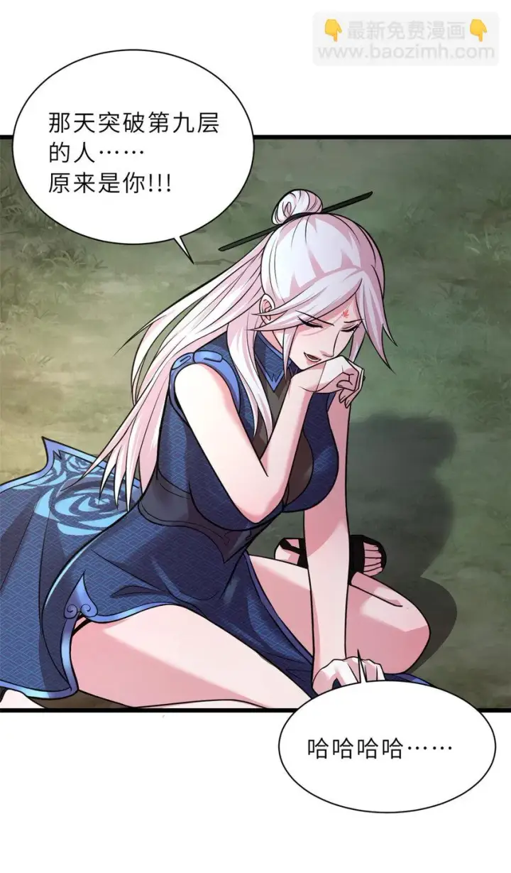 漫画《超神宠兽店》60 来自传奇级的威胁第43张图