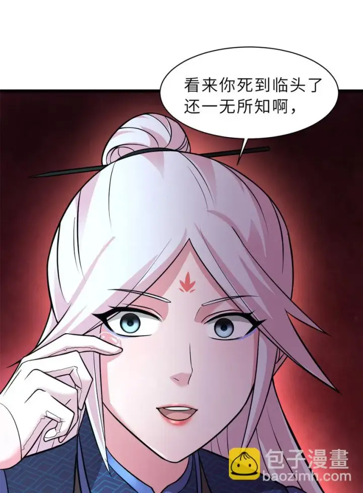 漫画《超神宠兽店》60 来自传奇级的威胁第45张图