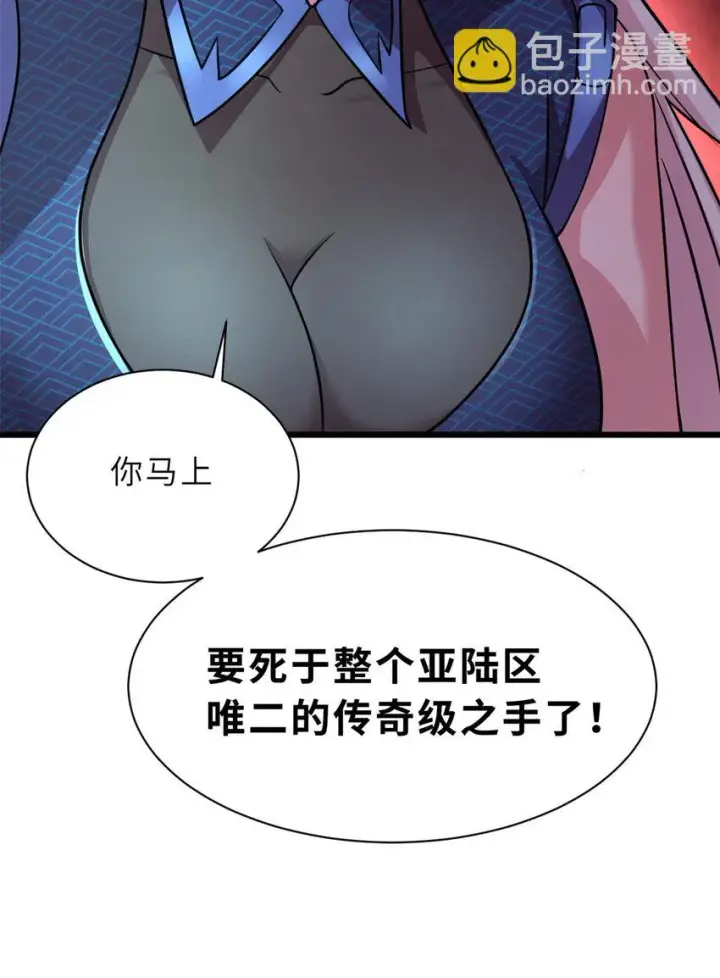 漫画《超神宠兽店》60 来自传奇级的威胁第46张图