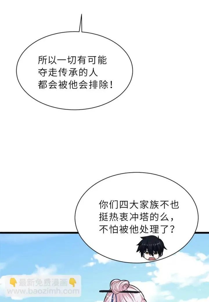 漫画《超神宠兽店》60 来自传奇级的威胁第51张图
