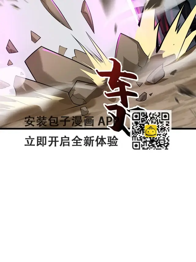 漫画《超神宠兽店》60 来自传奇级的威胁第6张图